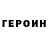 ГЕРОИН Афган Foren Morgen