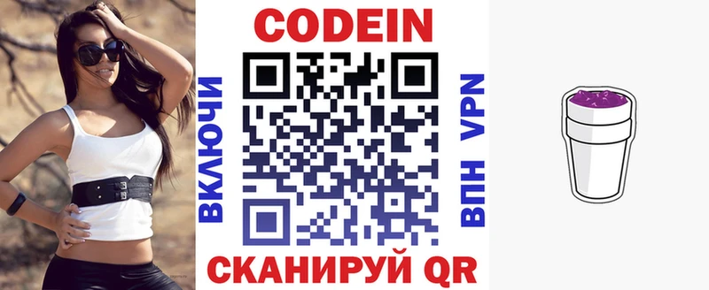дарнет шоп  Елизаветинская  Кодеиновый сироп Lean напиток Lean (лин) 