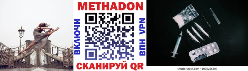 где купить наркоту  Елизаветинская  МЕТАДОН мёд 